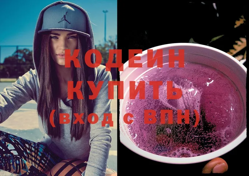 Codein Purple Drank  цены   hydra сайт  Бахчисарай 