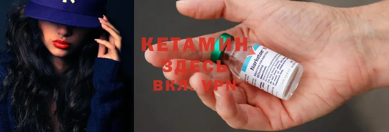 Кетамин ketamine  Бахчисарай 